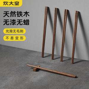 炊大皇花梨木筷10双装