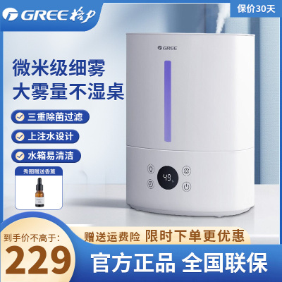 格力(GREE)加湿器 SCK-40X72 低噪空气加湿桌面/卧室/办公室上加水 4升 带香薰加湿器
