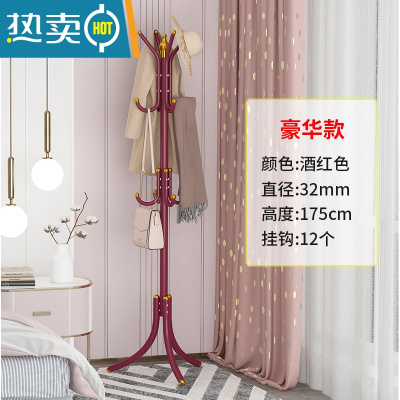 敬平简易晾衣架独立式衣帽架落地学生室内挂衣架子家用卧室衣服收纳架 [豪华款]酒红