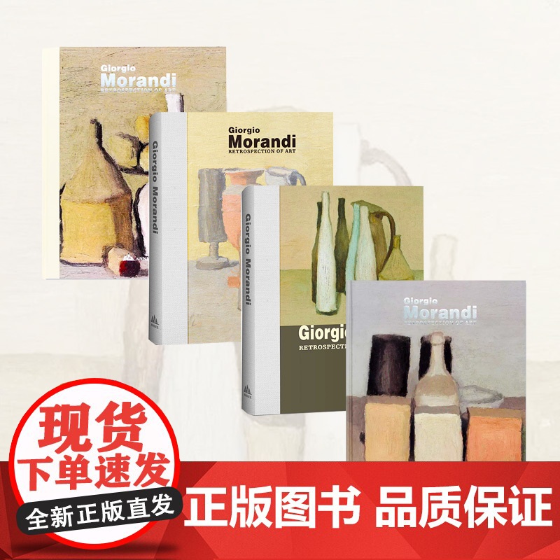 Giorgio Morandi Retrospection of Art 英文原版 兰迪追溯艺术Morandi乔治莫兰迪