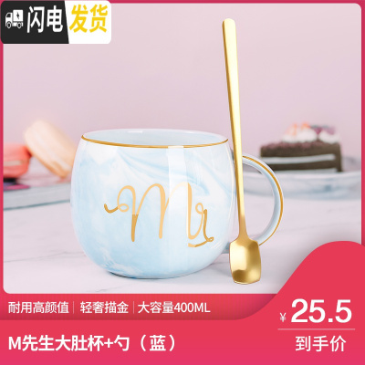 三维工匠大理石纹陶瓷杯马克杯带盖勺金边家用大肚杯水杯子情侣咖啡杯套装 M先生大肚杯(蓝)+勺-邮购包装咖啡器具
