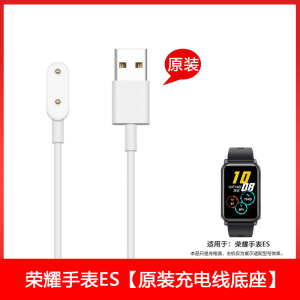 华为原装充电底座线儿童电话手表4X 4Pro充电器/荣耀手表ES/智能手表FIT2/荣耀手环6充电底座充电线通用配件7