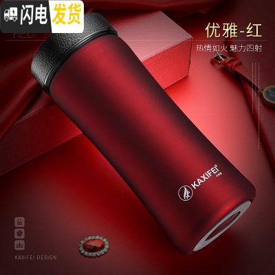 三维工匠秋冬季保温水杯男商务不锈钢时尚带滤网简约双层被子304铁杯喝水 弧形杯红色保温杯