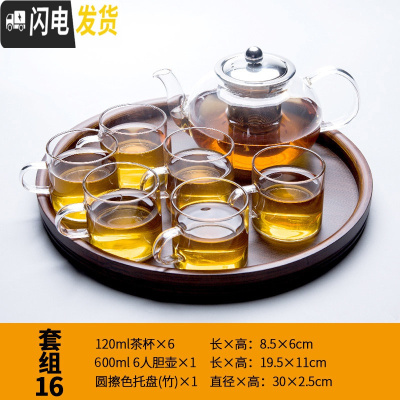 三维工匠透明玻璃茶具套装家用简约办公室会客现代泡茶壶小套客厅功夫茶杯 圆擦色竹托盘+6人胆壶+白把6杯 9件