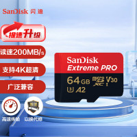 闪迪64GB TF(MicroSD)存储卡 U3 C10 A2 V30 4K 至尊超极速移动版内存卡 读速200MB/s