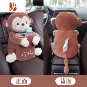 三维工匠车载纸巾盒垃圾桶二合一创意可爱汽车抽纸盒车内装饰品大全实用# 纸巾盒垃圾桶二合一[抱抱猴-咖啡]送纸巾★