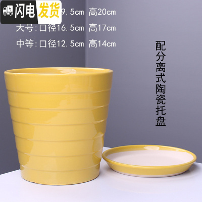 三维工匠陶瓷花盆带托盘批发特大号创意室内阳台多肉吊兰绿萝花盆 903-D9黄(配陶瓷托盘) 大花盆容器