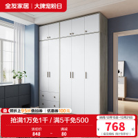 全友家居衣柜北欧风感应卧室衣橱大小户型 多功能组合衣柜