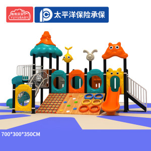 有优贝贝大型滑梯户外组合游乐设备室外幼儿园滑滑梯儿童玩具小区设施