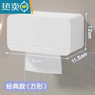 敬平网红卫生间洗脸巾擦脸巾洁面巾纸收纳置物架子盒挂架壁挂式免打孔 经典款|『长方形』浴室置物架
