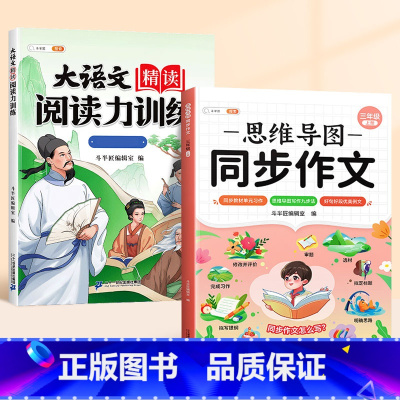[写作阅读两手抓]阅读训练+同步作文 一年级上 [正版]大语文精读阅读力训练一二年级三四五六年级晨读美文语文阅读理解强化