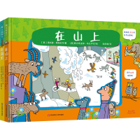 醉染图书在山上+在海里(全2册)2200369000371