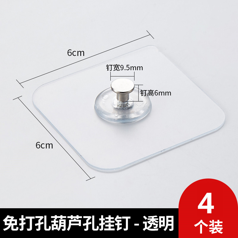 敬平无痕免打孔挂画钉瓷砖免钉照片相框挂墙贴挂钩墙钉子强力婚纱壁画