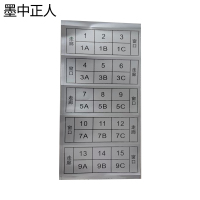 墨中正人硬卧代散标识贴70*200mm(22张)套