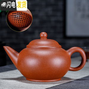 三维工匠正宗宜兴紫砂壶 原矿正宗大红袍水平壶大球孔190个出水 龙血砂巨无霸特大水平壶580大球孔茶具