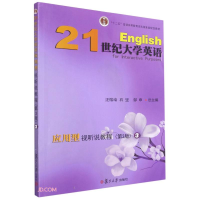 正版新书]21世纪大学英语应用型视听说教程3(第三版)汪榕培 石