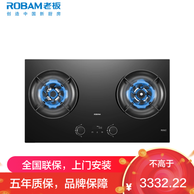 老板(Robam)灶具58B9A-C5家用嵌入式双灶5.2kW猛火一级能效双边定时防干烧可调节尺寸防干烧可联动 天然气