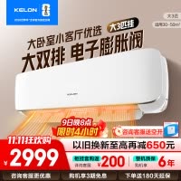 [官方自营]科龙(KELON)3匹 新一级变频节能家用 客厅商用 冷暖空调挂机 自清洁KFR-72GWGK3D-X1