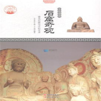 正版新书]石窟奇观:著名石窟与不朽艺术肖东发9787514323634