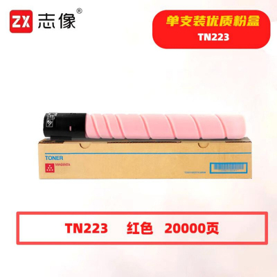 志像 TN223M 20000页 带芯片 适用柯尼卡美能达c226/c266等 鼓粉分离墨粉盒 (计价单位:只) 红色