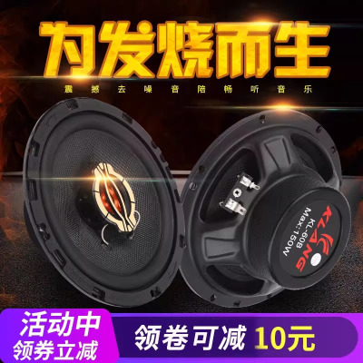 汽车音响喇叭6.5寸一对