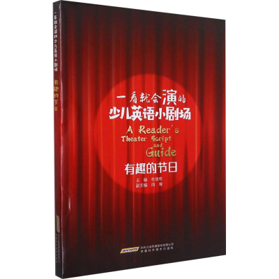 [M]有趣的节日 杜效明 编 -9787533784645