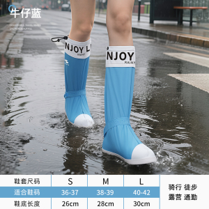 正雨鞋套防水防滑加厚女士雨天成人赶海时尚徒步登山新款雨靴男9063