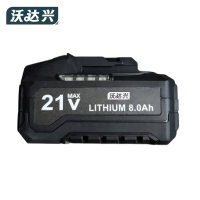 沃达兴 锂电池 8.0Ah 块