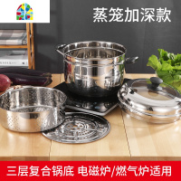 不锈钢加厚日式二2层家用蒸锅 汤锅复底锅具蒸笼蒸格沥米饭汤蒸锅 FENGHOU 30cm复底+蒸笼适合7-8人一层