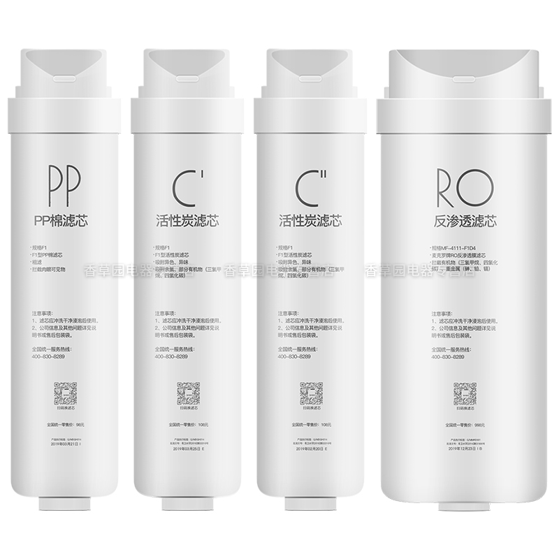 净水器PP棉C1前置活性炭UFC后置复合RO反渗透S1滤芯全套MRO1598A-400G/E400