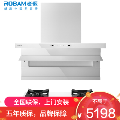 老板(ROBAM)油烟机烟灶套餐两件套顶侧双吸触控式26立方5.2灶具厨电套装27A16-D1P+57BA-G2