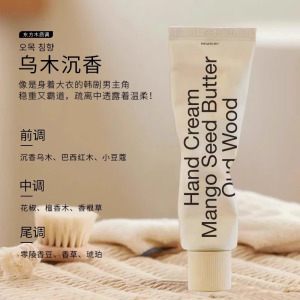 无花果香氛护手霜女极简风秋冬滋润补水保湿嫩白防干裂伴手礼