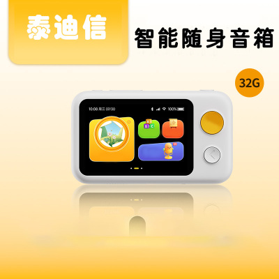 泰迪信 LK-S1 智能音箱