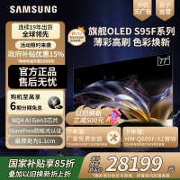 三星(SAMSUNG)77S95F 77英寸 OLED AI电视 超薄4K全面屏 无开机广告 QA77S95FAJXXZ