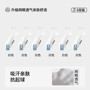花花公子袜子男款纯棉中筒夏季薄款吸汗防臭全棉男士抗菌男袜