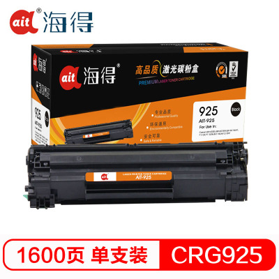 Ait海得 CRG 925硒鼓 专业版 AIT-925 适用佳能LBP6018W 6000 P1102 P1102