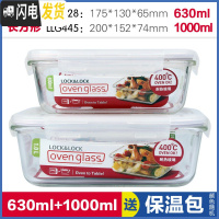 三维工匠旗舰店保鲜盒微波炉饭盒耐热玻璃碗上班族长方形便当盒 长630+长1000