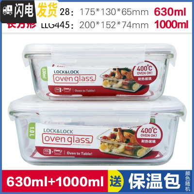 三维工匠旗舰店保鲜盒微波炉饭盒耐热玻璃碗上班族长方形便当盒 长630+长1000