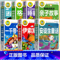 [全套7册]儿童故事书 [正版]动物王国恐龙帝国大揭秘彩图注音版中国儿童百科全书 动物世界儿童图书科普读物少儿百科 学生