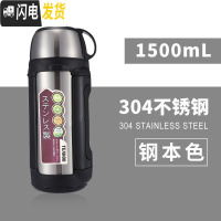 三维工匠大号保温水壶便携户外21旅行1200大容量旅游保温杯男1.5 1.5本色