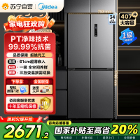美的407升61cm超薄十字对开门四门嵌入多门电冰箱一级变频无霜净味超低音智能省电 BCD-407WSPZM(E)月夜灰