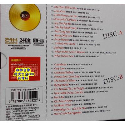 正版汽车载奥斯卡精选电影英文经典歌光盘碟片欧美曲无损发烧2CD