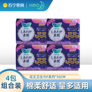 花王卫生巾 kao素肌敏感肌适用姨妈巾F系列 夜用35厘米4包组合装