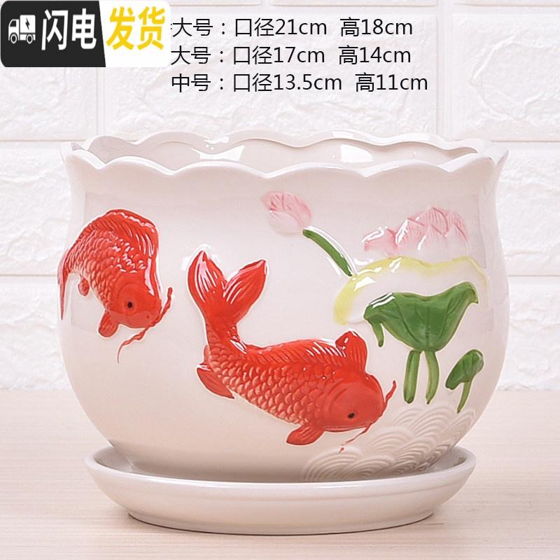 三维工匠特大号带托盘花盆陶瓷大号绿萝兰花家用多肉花盆 5002(双鱼)1个 14cm花盆容器