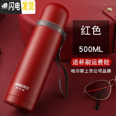 三维工匠保温杯500 真空不锈钢男女子水杯学生儿童杯车载便携 暖红色500+送杯刷