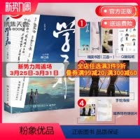 [正版] 随书附赠精美书签+Q版贴纸+手绘海报+专享明信片 学乖 幸闻 晋江文学城新锐作家 中国现当代青春文学小说热卖