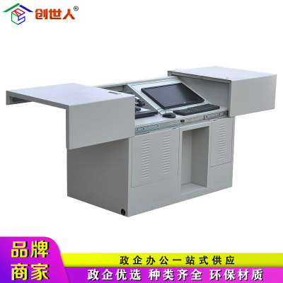创世人 学校多媒体讲台左右平推金属讲桌1.2米全钢教室教师中控讲台1200*700*900mm