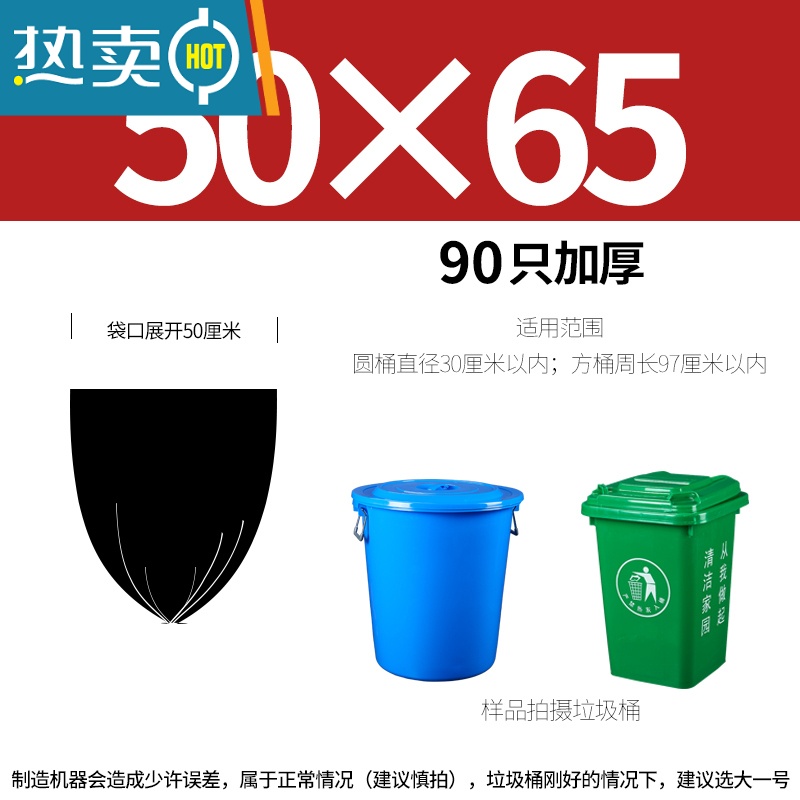 敬平大号户外用垃圾袋60x80加厚黑色家用酒店环卫100商用超大物业
