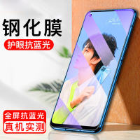 [送手机壳]轻万适用oppo reno4se钢化膜全屏抗蓝光防摔贴膜oppo手机保护膜全玻璃