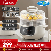 美的(Midea)电炖锅4.5升电炖盅养生炖盅多功能宝宝煮粥煲汤锅预约一盅五胆隔水炖多功能智能多功能MD-DZC2556